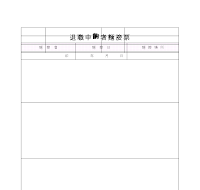 퇴직신청자면접표 (일어)